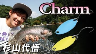 TIMON 2015 NEW PRODUCT “Charm” / 杉山代悟プロ 実釣解説動画
