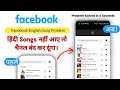 Facebook Music Par Sirf English Song Aa Raha Hai Hindi Songs Not Showing In My Facebook Story