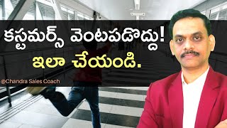 Stop Chasing Customers To Sell More | Telugu |  Chandra Sales Coach