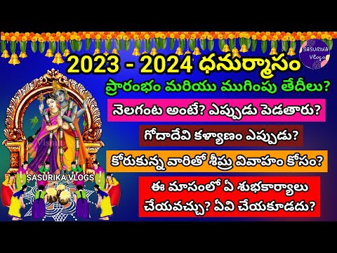 Dhanurmasam 2023-2024 Dates |Dhanurmasam 2023 Start and End Dates|2023 Nelaganta Date|Godha Kalyanam