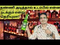 Effects Of Alcohol In Human Body Medical Awareness In Tamil