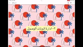 تفته ميكادو.