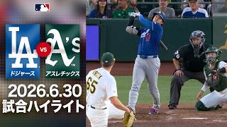 大谷翔平の18号3ランがエグすぎる！😳ドジャース打線の破壊力がヤバい🎉｜ドジャースvsアスレチックス 試合ハイライト（2026年6月30日)