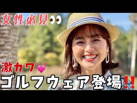 動画 真冬のカタログ撮影 可愛いゴルフウェア登場 Golf Life Japan ゴルフ動画 動画 真冬のカタログ撮影 可愛いゴルフウェア登場 Golf Life Japan ゴルフ動画