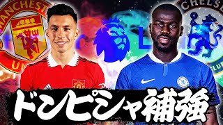 セリエA最強CBクリバリ&超万能CBリサンドロマルティネス、プレミアへ上陸!!この補強が英国を変えるのか・・!?