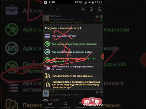 Lucky patcher как взламовать на покупки #взлом #денги #lucky #patcher