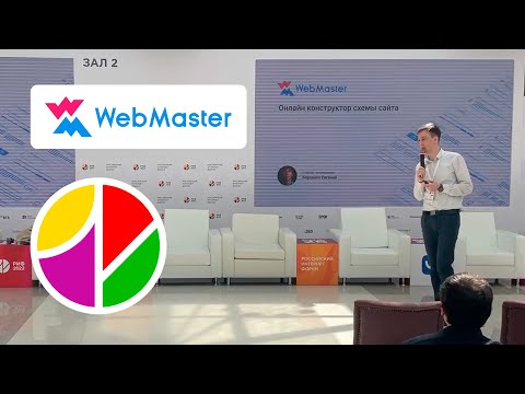 Видеообзор WebMaster