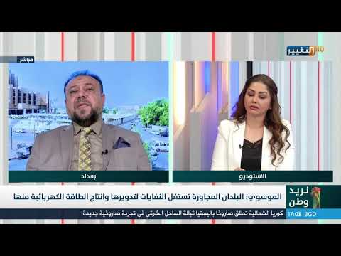 شاهد بالفيديو.. التجربة الدنماركية في العراق .. تداعيات أزمة ما بعد الانتخابات | نريد وطن