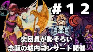 【実況】#12 失われた色を取り戻すメトロイドヴァニア「9 YEARS OF SHADOWS」をじっくり初履修