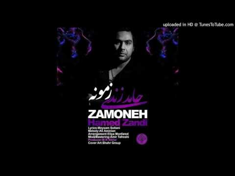 Hamed Zandi - Zamoneh .......حامد زندی