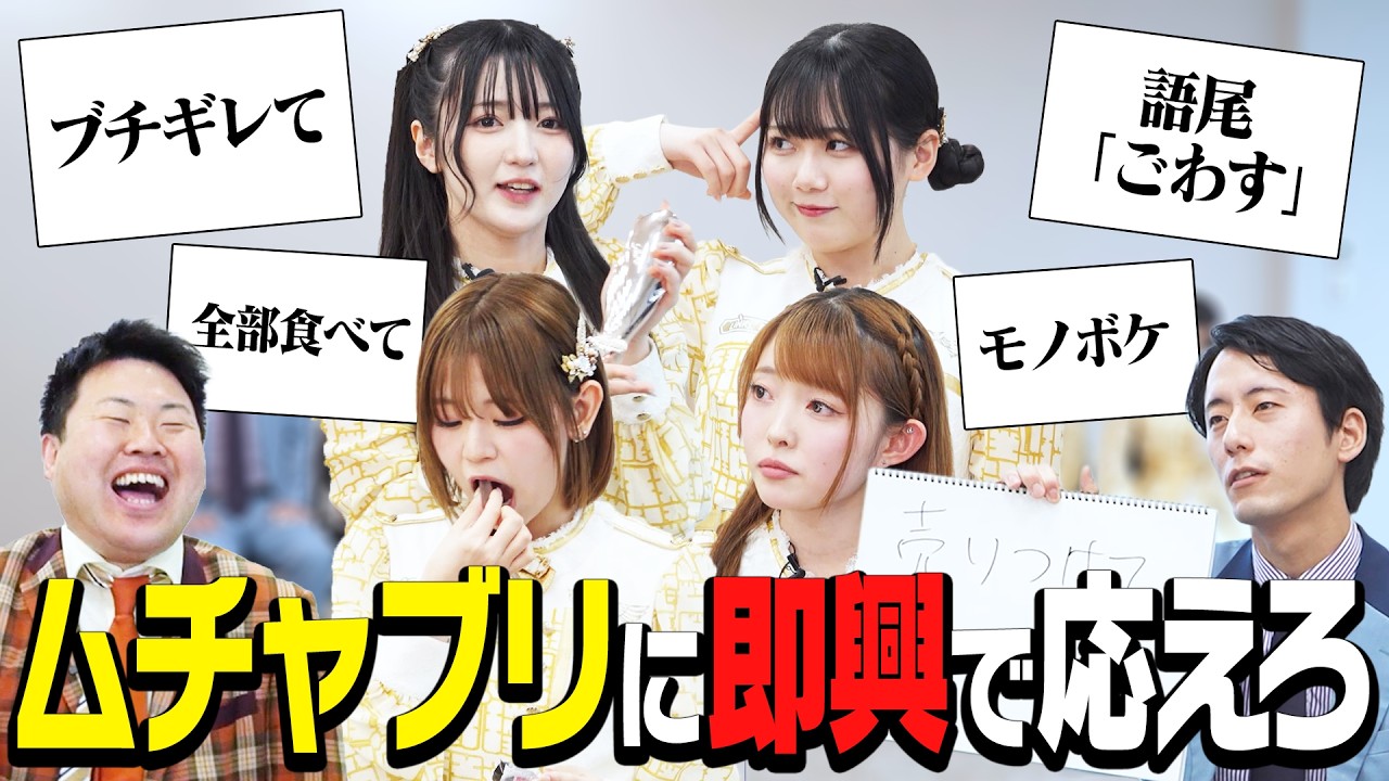 【無茶修行】カンペのムチャブリに全力で応えろ!!【ゲストひつじねいりさん】