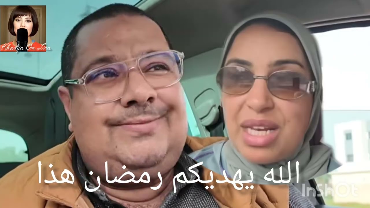 28 février 2026 الله يهديكم رمضان هذا