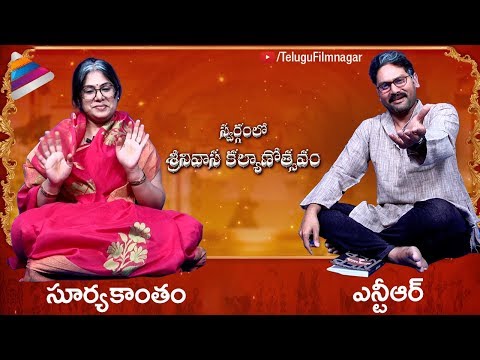Swargamlo Srinivasa Kalyanotsavam | Srinivasa Kalyanam | Sunaina | Nithiin | Telugu FilmNagar Video