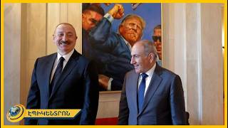 Ինչ երաշխիք կա, որ «Իրական Հայաստանը» Արևմտյան Ադրբեջան չի դառնա