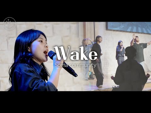 SOMA COMMUNITY - WAKE (SOMA.ver) _ 소마찬양집회 in 송현성결교회