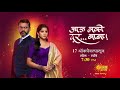 Sun Marathi Jau Nako Dur Baba Title Song New Serial