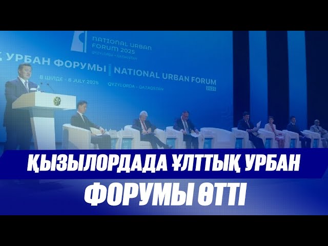 Әлем урбанизация дәуіріне бет алды