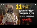 Shwasat Raja Dhyasat Raja Official Song Pawankhind Marathi Song 2022 Digpal Lanjekar