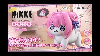 勝利の女神：NIKKE DORO ノンスケール 完成品アクションフィギュア 蝸之殼 蝸之殻 スネイルシェル wozhike
