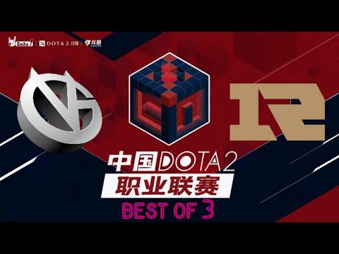 Live : ( VG vs RNG  ) China Dota2 Professional League Season 1