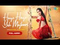 Haye Haye Yeh Majboori Full Audio Uorfi Javed Shruti Rane Gourov Dasgupta Rajesh Manthan