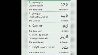 Download lagu Allahvin alagiya peyargal..1 to 5 names.... mp3 Download lagu Allahvin alagiya peyargal..1 to 5 names.... mp3