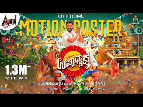 Upadhyaksha-Motion Poster 2K