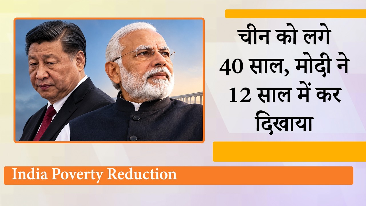 गरीबी को करीब से झेलने वाले Modi ने 49.6 करोड़ लोगों को Poverty से बाहर निकालाः World Bank Report