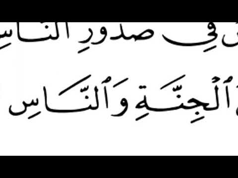 How to pronounce the Noon Mushaddad?