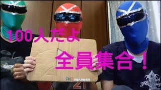 チャンネル登録数１００人突破記念！