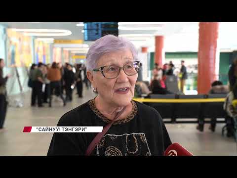 Новшества в аэропорту "Байкал"