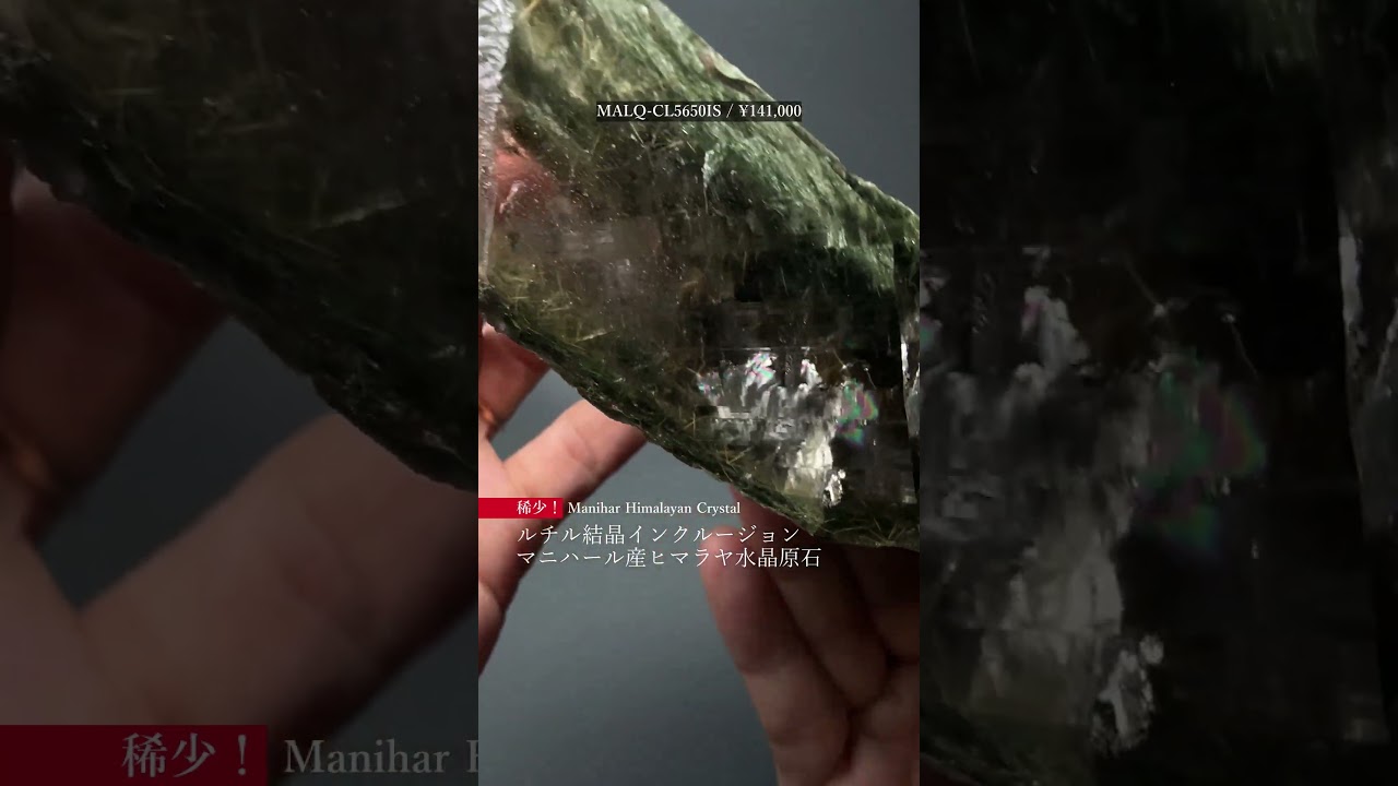 [高品質]インド/マニハール産ヒマラヤ水晶クラスター／ルチル針状結晶内包（原石565g）-slide-youtube