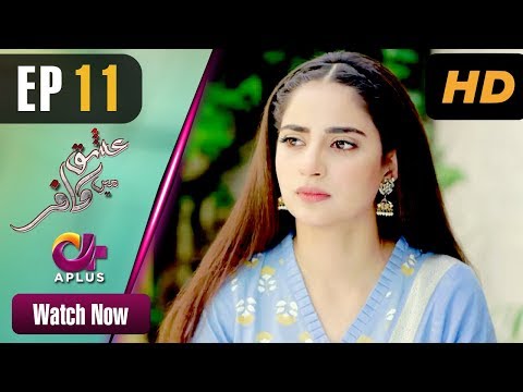 Ishq Mein Kafir - Episode 11 | Aplus Dramas | Goher Mumtaz, Saboor Ali | Pakistani Drama
