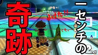 [マリカ8dx実況プレイ]　Part 12-3