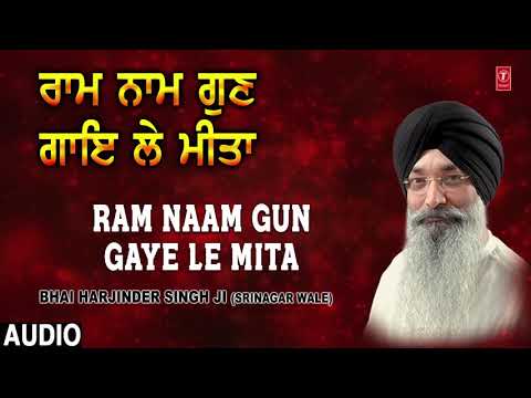 RAM NAAM GUN GAYE LE MITA | BHAI HARJINDER SINGH (SRINAGAR WALE) | RAM NAAM GUN GAYE LE MITA