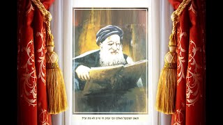 r hai taieb lo mete | Rav chmoel houri רבי חי טייב לא מת