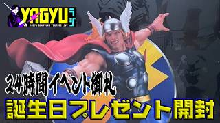 【やぎゅラジ】クライシス・オン・インフィニット・しゃべんじゃーず大入御礼！誕プレ開封！