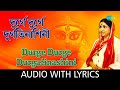 Durge Durge Durgatinashini Lyrics In Bengali English Asha Bhosle Swapan Chakraborty