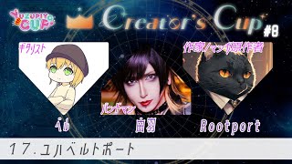 【Apex Creator's Cup】ひさびさの大会だ！【#yuzupiyoCUP】