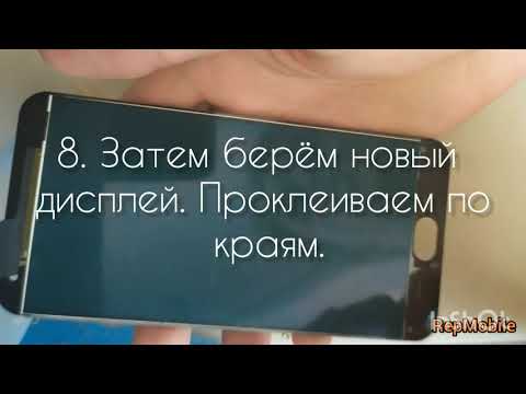 Замена экрана Meizu M2 / M2 mini