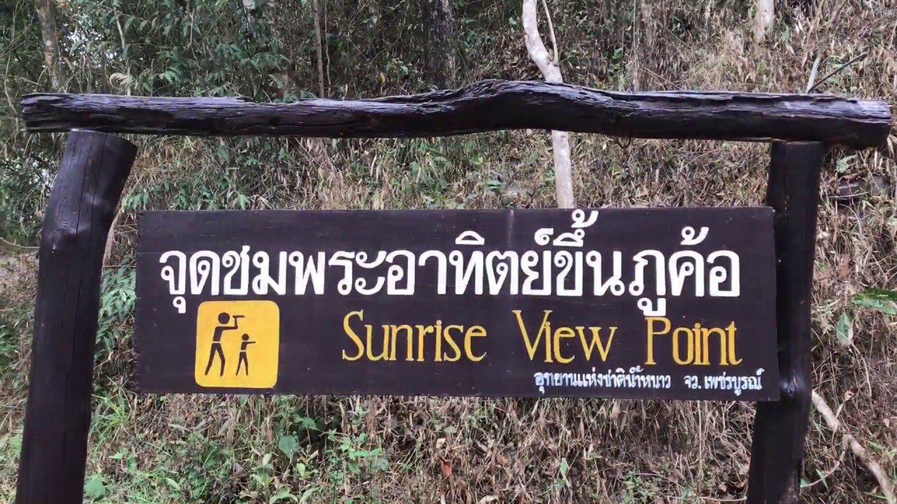 Phu Kho Viewpoint