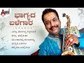 Bhagyada Balegara Clarionet Classical Instrumental K Kumar Swamy Music For Relaxation