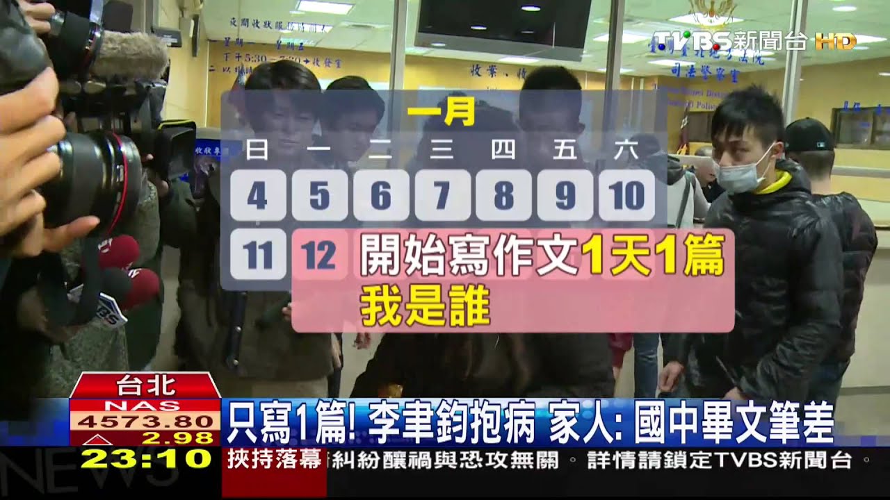 「國中畢業文筆不好」 殺警被告作文擠不出
