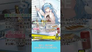 本日の新カード 2026／07／25 雪花ラミィ 黄推しホロ #Shorts