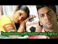 Samikitta Solliputten Song Lyrics NewTone Lyrics சாமிகிட்ட சொல்லிப�