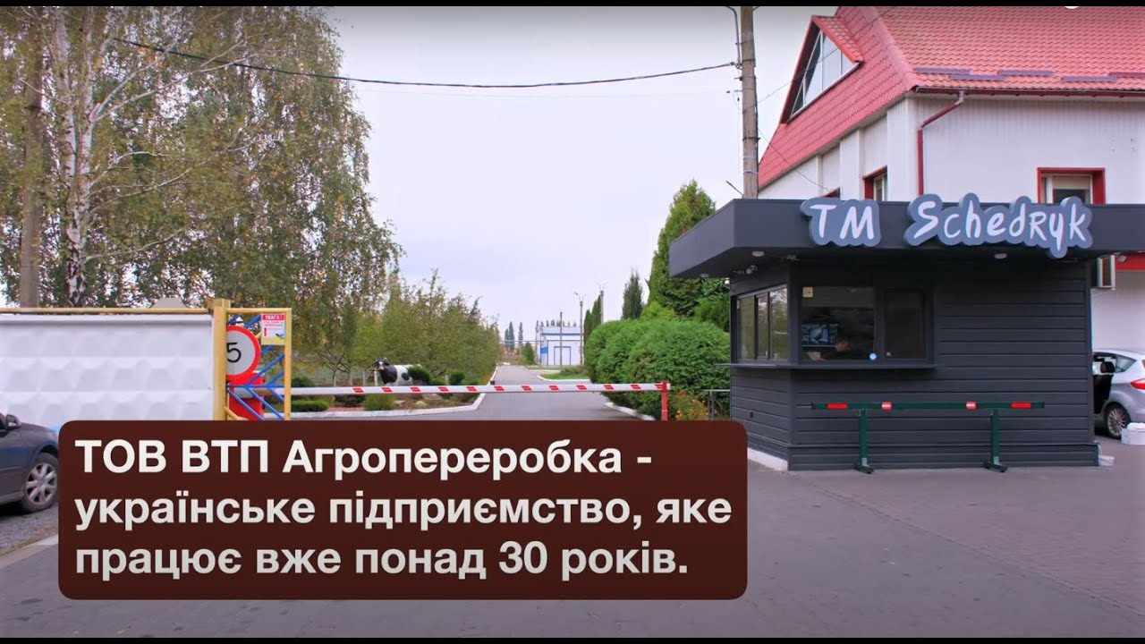 Чому варто вибирати Щедрик