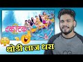 TAKATAK 2 IS CRINGE MARATHI MOVIE EVER