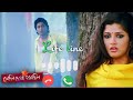 Shedin Dekha Hoyechilo Bangla Movie Ringtone || Dev & Srabanti Movie Ringtone ||Sk Ringtone Media