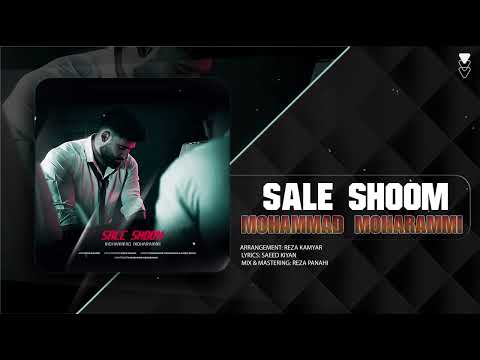 Mohammad Moharammi - Sale Shoom | OFFICIAL TRACK  محمد محرمی - سال شوم