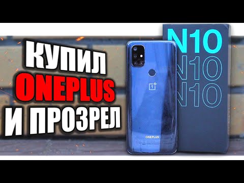 OnePlus Nord N10 5G 6/128Gb Midnight Ice